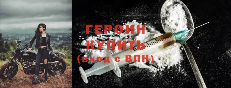 ГЕРОИН Heroin  сколько стоит  Горнозаводск 