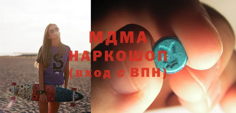 MDMA кристаллы  цены наркотик  Горнозаводск 